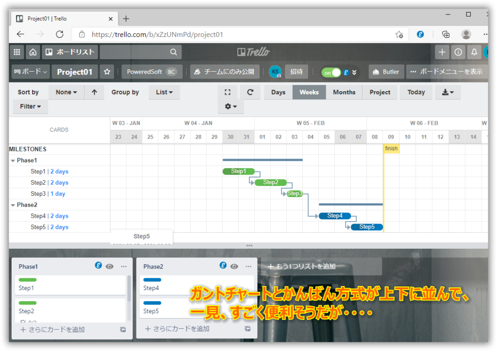 Trelloでガントチャート パワードソフト Poweredsoft